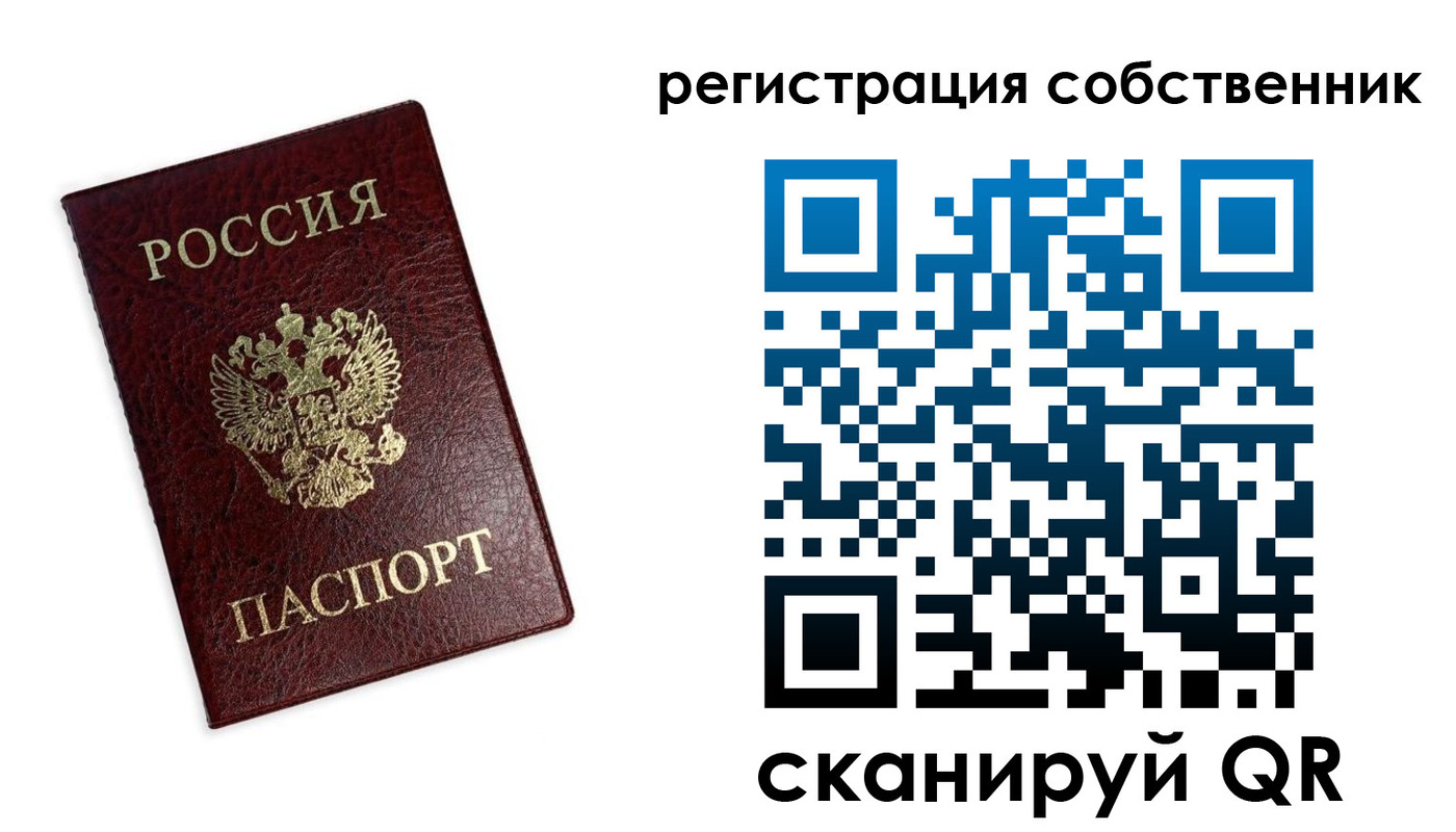 прописка от собственника в Новозыбкове