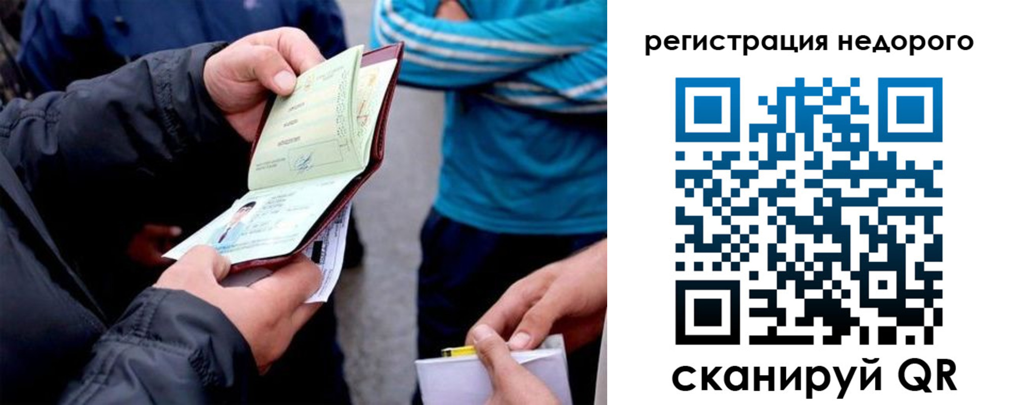 временная регистрация в квартире в Новозыбкове