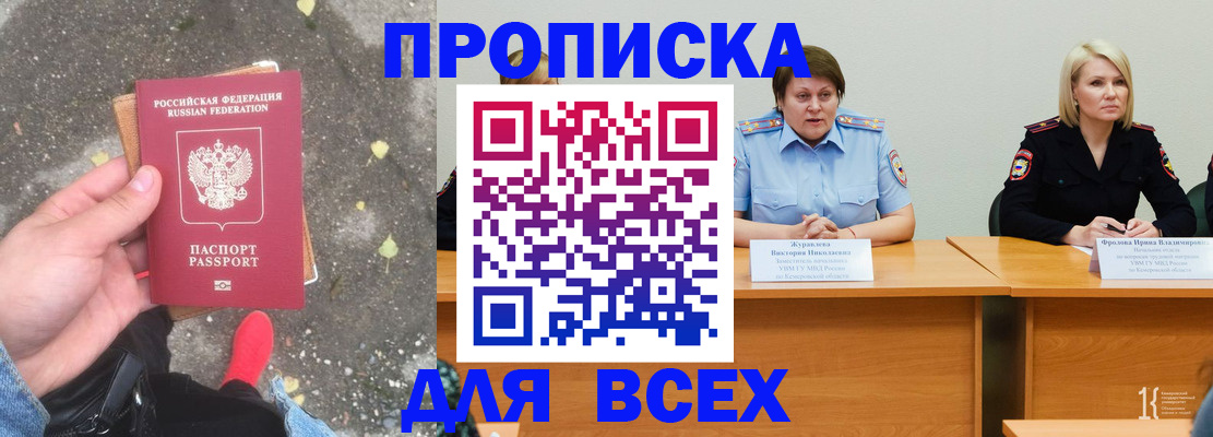 миграционный учет в Новозыбкове