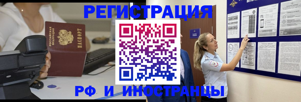 регистрация в Новозыбкове