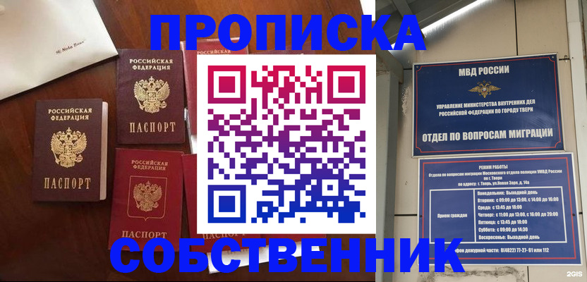 временная регистрация надежно в Новозыбкове
