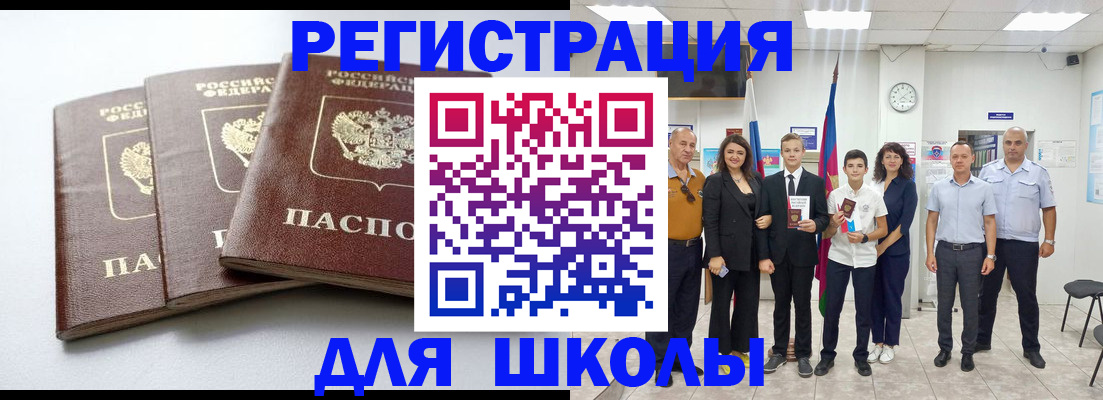 временная регистрация надежно в Новозыбкове